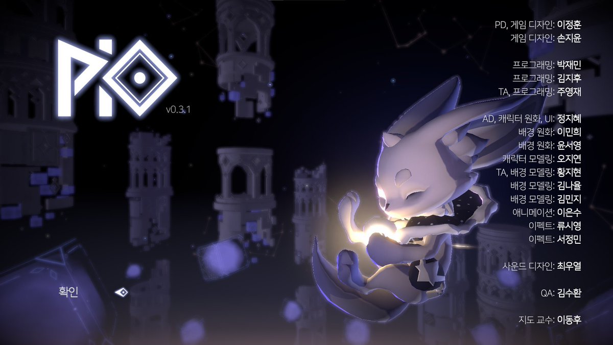 졸업작품 피오에서 프로그래밍 했습니다. 절대 안 끝날 것 같았는데 1학기가 이렇게 마무리가 되네요... 우여곡절도 정말 많았지만 이만큼 나올 수 있어서 기쁩니다.