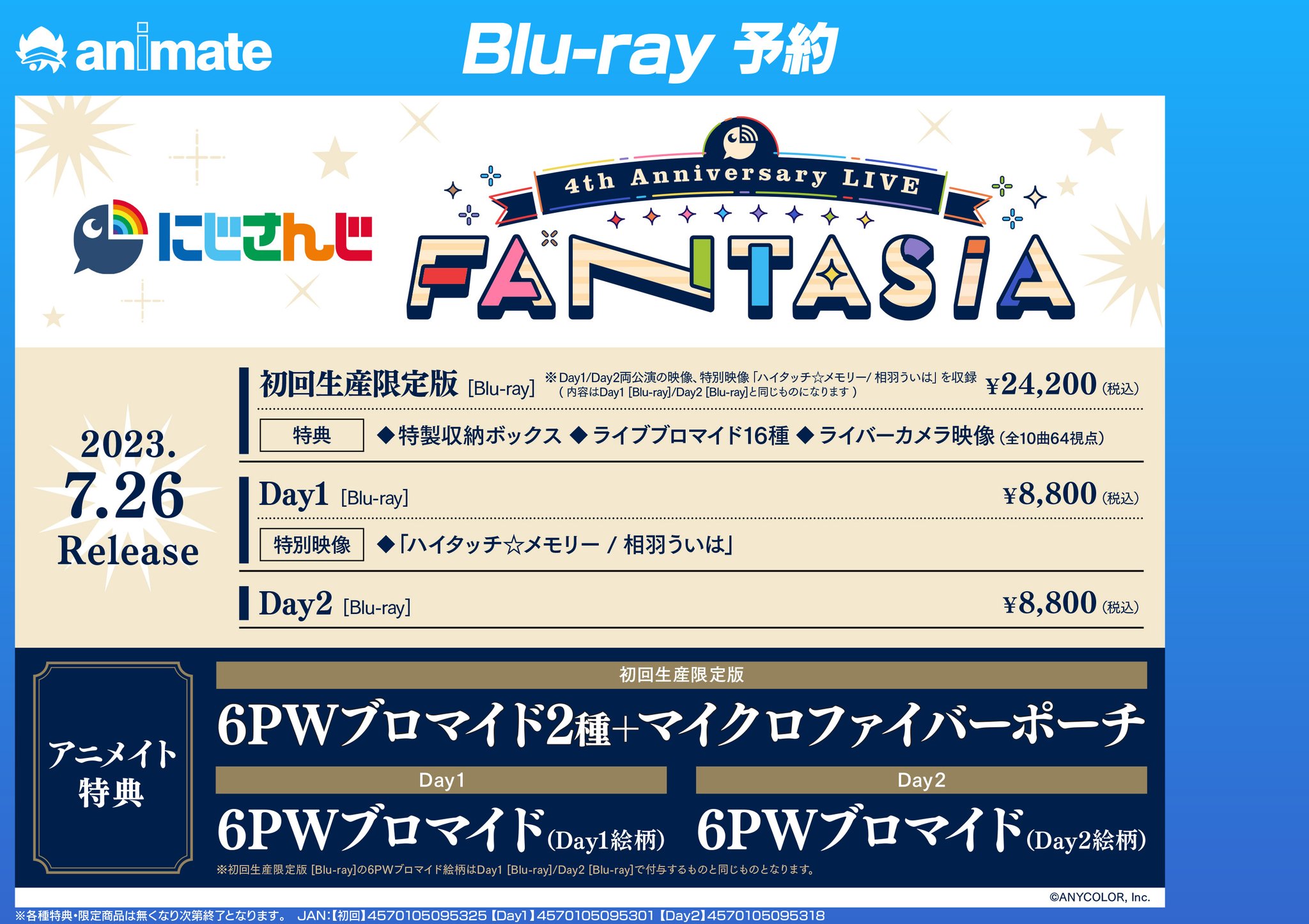 にじさんじ FANTASIA だれる Blu-ray 初回限定盤