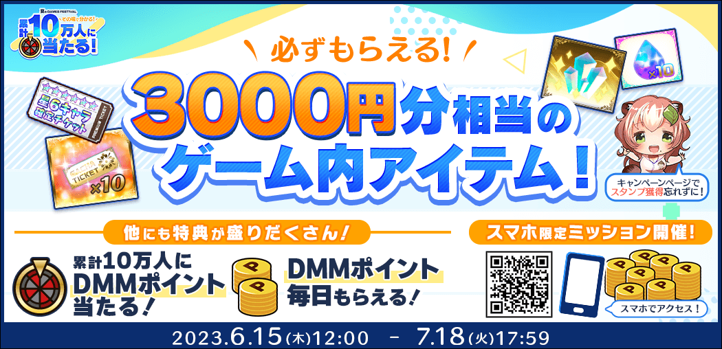 erogerank's tweet photo. FANZAでGAMESFES開始🙌
---------------------------------------------
■最新キャンペーン情報
https://t.co/vPAccDolsd
---------------------------------------------

#オンラインゲーム
#FANZAGAMESFES2023夏
#DMMGAMESFES2023夏 https://t.co/6GcQGztsZq