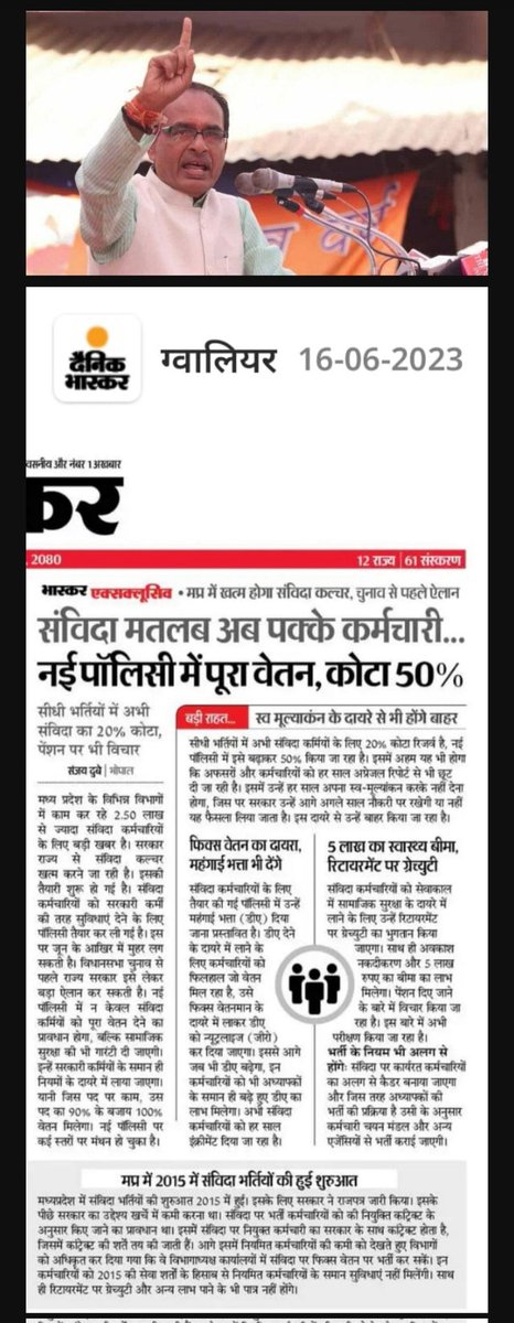 Rahulkumarshri's tweet photo. #NHM कर्मचारियों को इतना भी बेवकूफ न समझो महोदय कि कुछ भी छपवा दो और वो मान जाए,आप के लिए 15 दिन 18 वर्ष के बराबर होते होंगे इसीलिए अभी तक आदेश जारी नहीं हुऐ,अब ���ो पहले आदेश 
🙏
🌹NHM की क्या पहचान
जिंदा हैं लेकिन मुर्दे के समान🌹
#एनएचएम_संविदा_स्वास्थ्य_कर्मचारियों_के_आदेश_कब https://t.co/KqzYo8P5jP