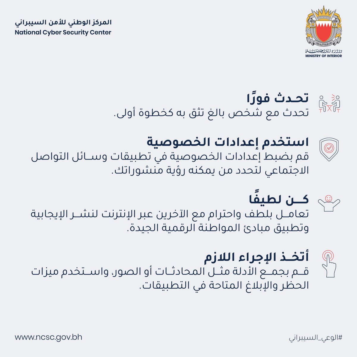 NCSC_BH tweet picture