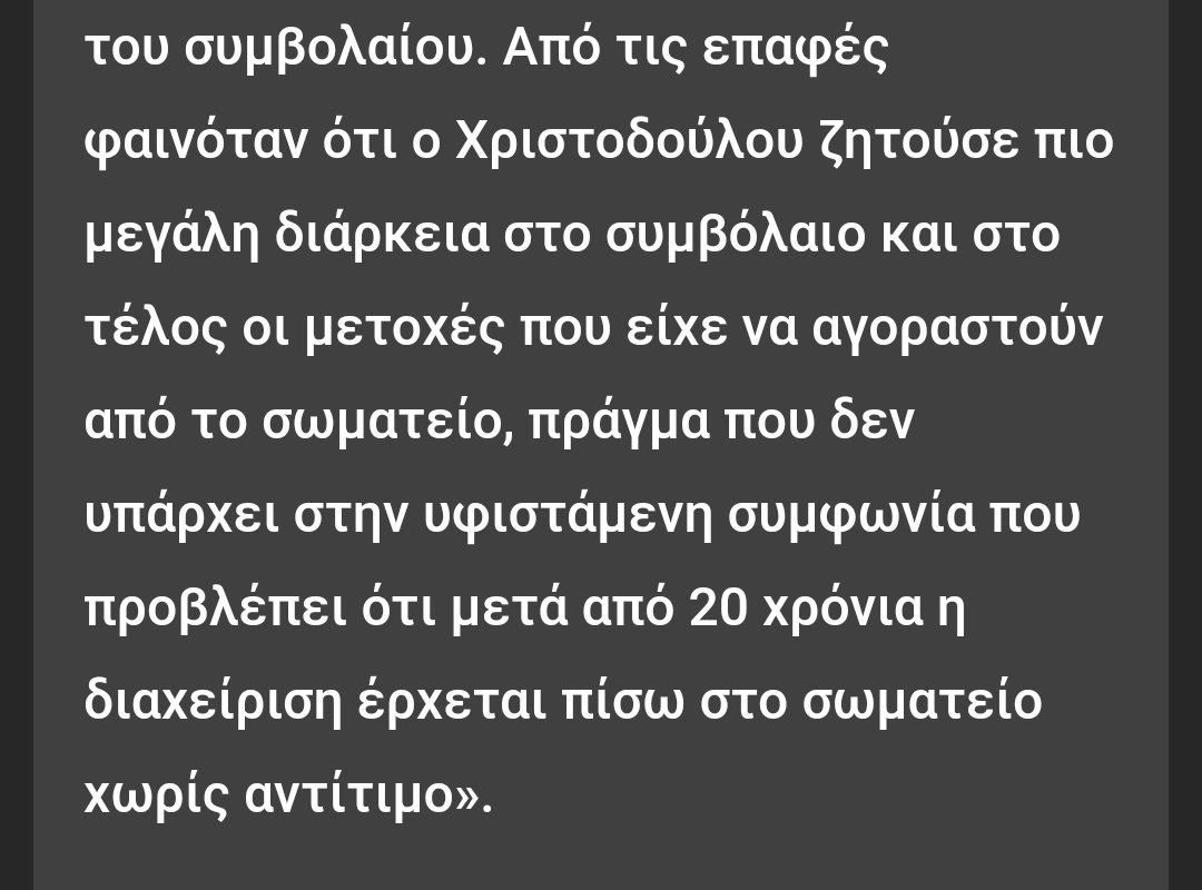 thaliskampatzis's tweet photo. @St_Papastavrou @Cy_Caustic Αφήνω αυτό εδω για να φαίνονται και οι προθέσεις του καθενός που μερίδα του κόσμου θεωρεί Μεσσία https://t.co/qoEDuHuGtR