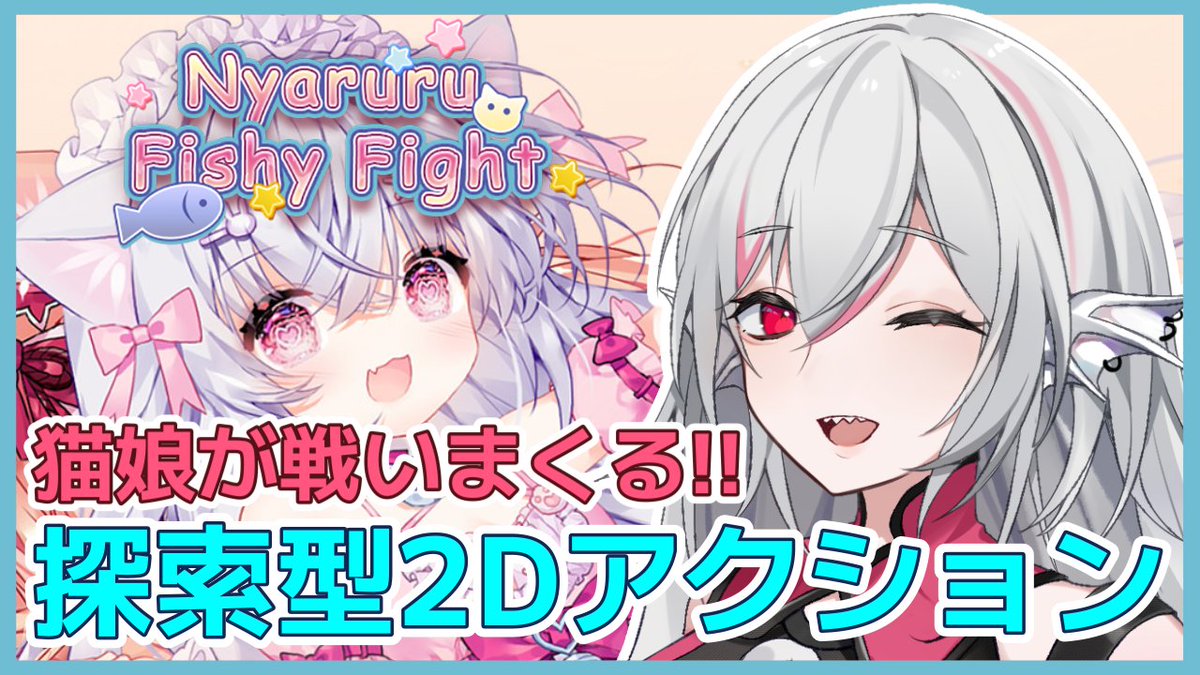 赤目の白猫＠にゃるるファイト！【日本語版配信中】 (@NyaruruF