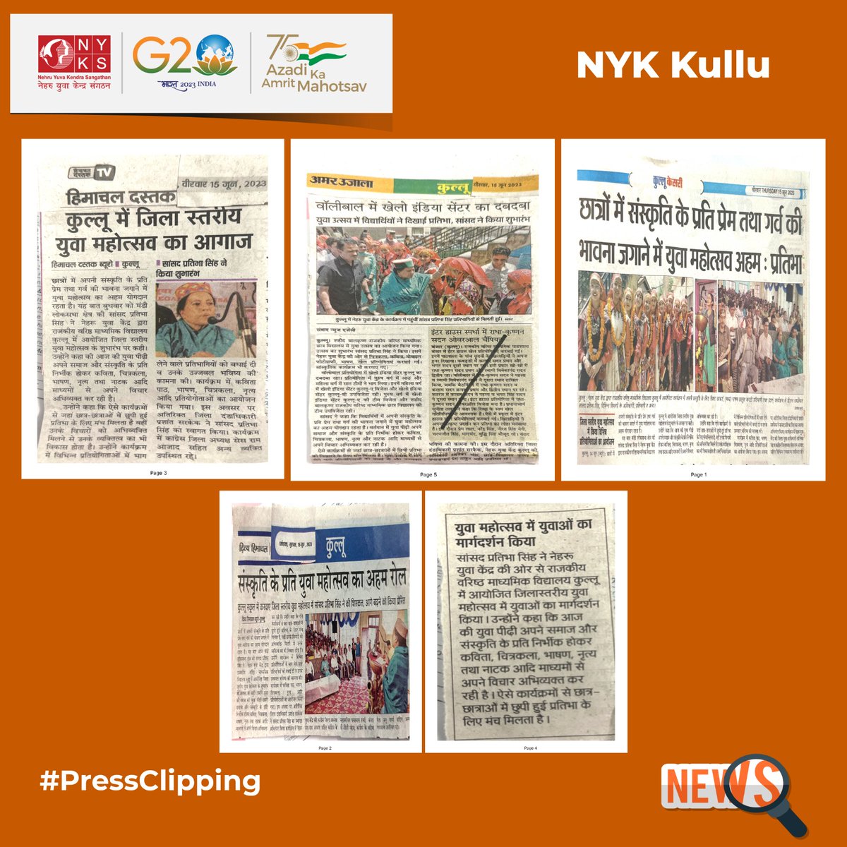 Press coverage  of the #YuvaUtsav2023 Program organized by Nehru Yuva Kendra Kullu(@NYKKULLU1), Himachal Pradesh.

#NyksYuvaUtsav #YuvaShakti #HimachalPradesh #India