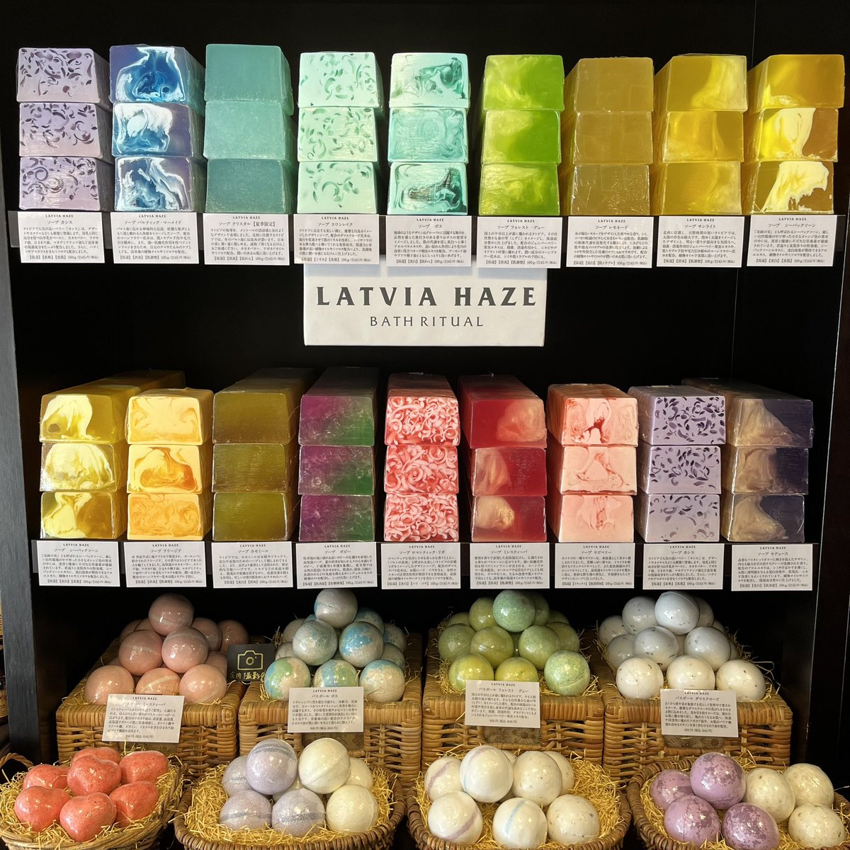 LATVIA HAZE（ラトビアヘイズ） (@LATVIAHAZE) / Posts / X