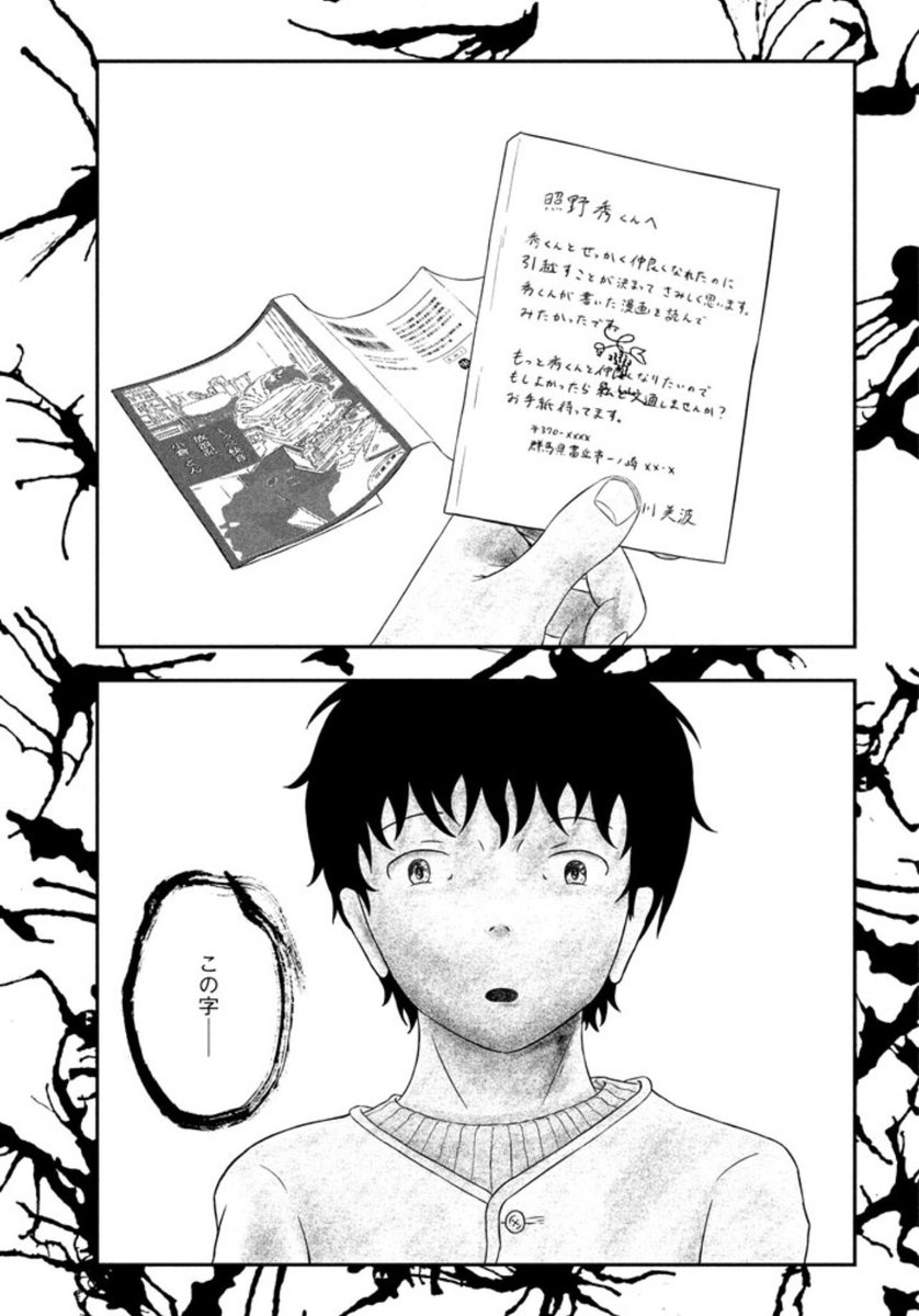 好きな人がいた⑪ 