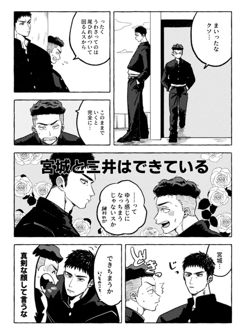できてないふたり/ストひばパロ👊 