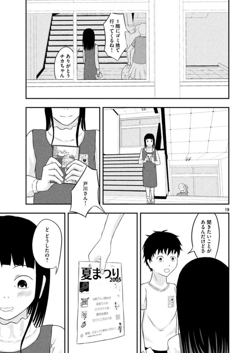 好きな人がいた⑥ 