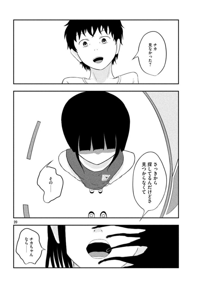 好きな人がいた⑥ 