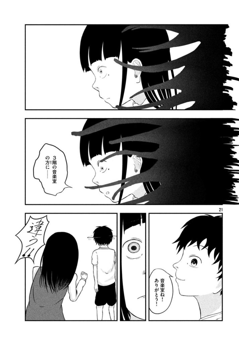 好きな人がいた⑥ 