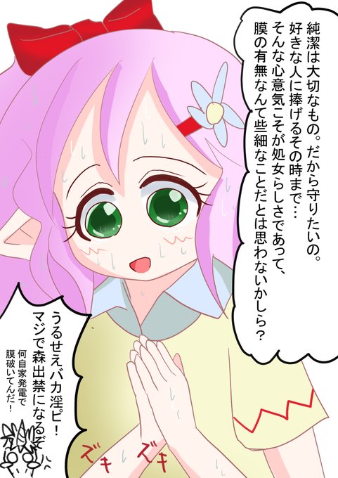 乙女の純粋な言葉は心に響くな!(やらかしたルート) https://t.co/INL0sPqHOL 