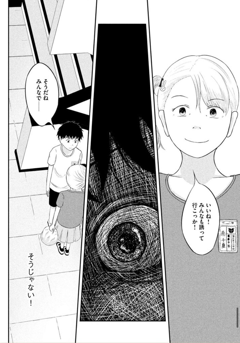 好きな人がいた⑦ 