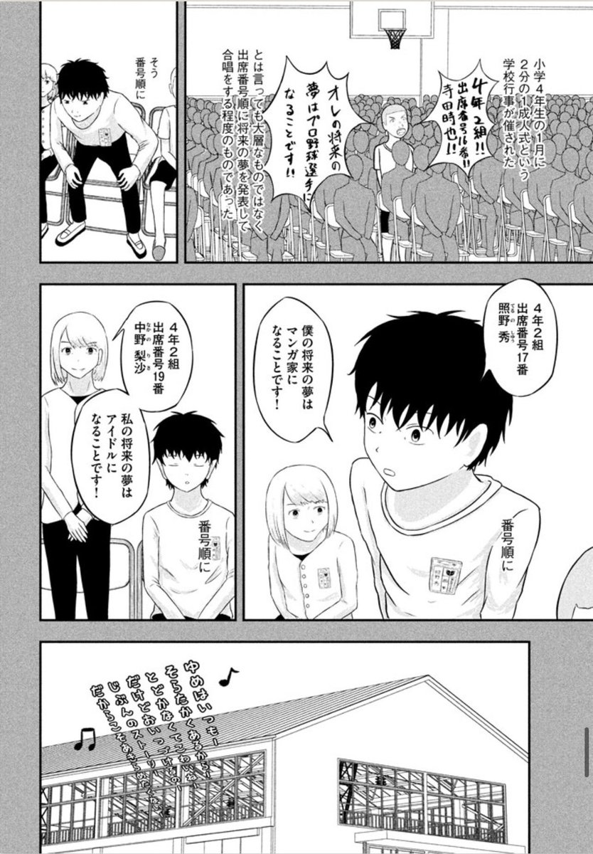 好きな人がいた⑩ 