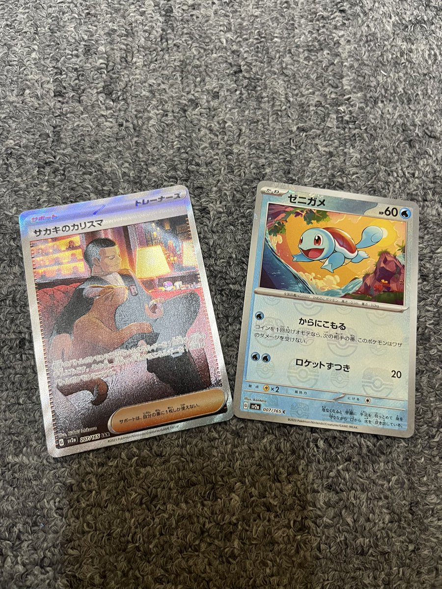 zuki8021's tweet photo. 結果はサカキのカリスマでした！
かっこよすぎる✨
マスターボールはゼニガメ
このパックは知ってるポケモンばかりで剥いてて楽しすぎました https://t.co/R9DtCgz8Gk
