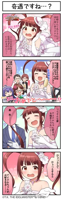 続いて、亜利沙ちゃんです♪ #ミリシタ #ミリシタ4コマ #4コマ #4コマ漫画