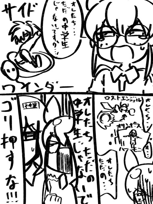 くだらなイレブンGO2
「ただの」 