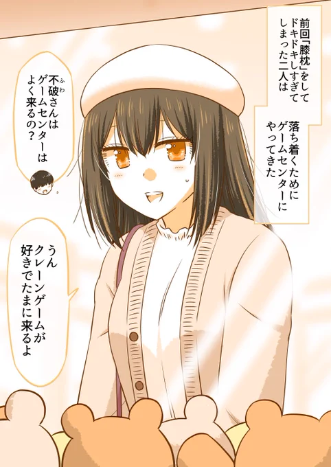 彼女の特技と親戚の話(1/3)