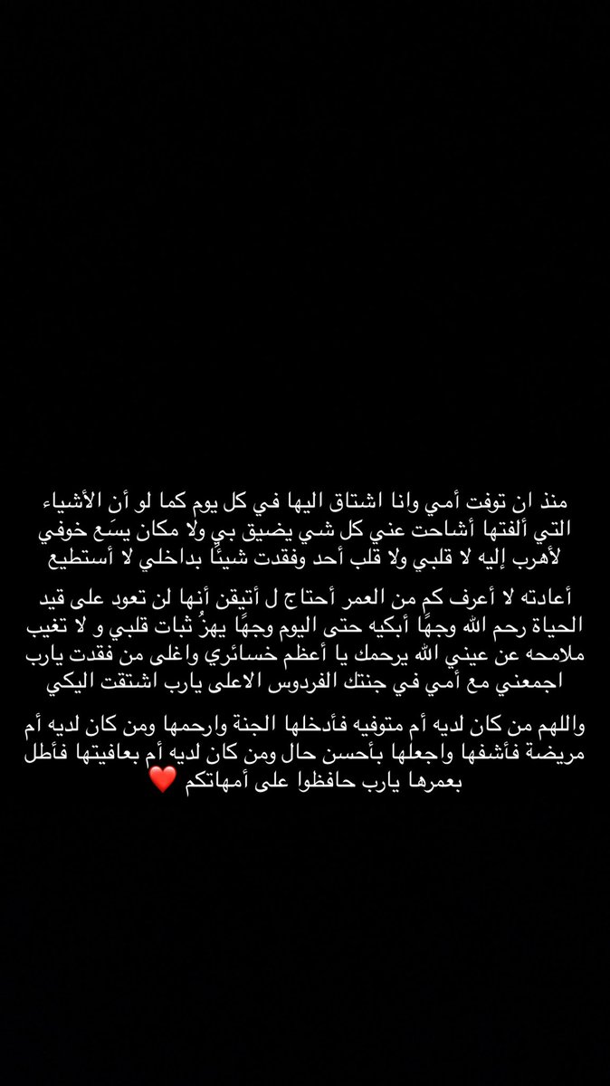 ahmedbinbasims's tweet photo. يارب ارحم أمي واغفرلها يارب واجمعني بها في جنتك الفردوس الاعلى يا يارب ❤️ https://t.co/V4lqQQWdjB