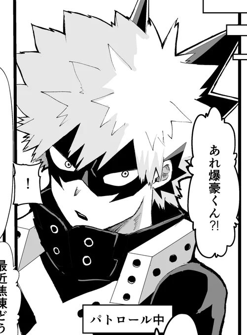 チラ見せ轟爆の無配ちゃん。  無配は、後日Twitterに全部載せるつもりです