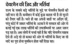 shashi9cs47's tweet photo. #HPSC_PGT_EXAM_OBJEVTIVE_ONLY
@cmohry @mlkhattar PGT only objective nahi to vote nahi https://t.co/hTSmZGEGiT
