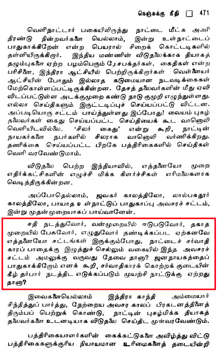 Iyankarthikeyan's tweet photo. மிஸ்டர் போர்டு,

திமுக எமர்ஜென்ஸியை எதிர்க்கவில்லை என்றும், ஆட்சியை இழந்த பின்னரே எதிர்த்தனர் என்றும் பொய்யான தகவலை பேசிய நீங்கள் ,

வாட்சாப் தகவல்களை மட்டும் பேசாமல். இதையெல்லாம் படிக்கலாம். எமர்ஜென்ஸி அறிவித்த மறுநாளே எதிர்த்து பேச தொடங்கிவிட்டனர். இதுக்கு 🔥 விட ஒரு அரைவேக்காட்டு வாட்சாப் அன்பர்கள் வேறு.