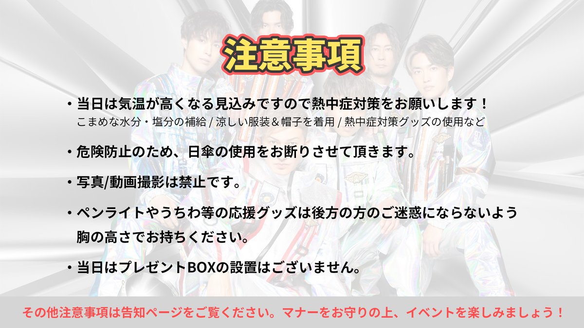 DAPUMPJP's tweet photo. 📅明日6月18日(日)

「サンライズ・ムーン ～宇宙に行こう～」リリース記念イベント開催🔥

ぜひお越しください✨
※注意事項は添付画像をご参照ください

🎪会場
 【大阪】あべのキューズモール 3Fスカイコート

⏰時間
1部：13:00～ 2部：16:00

🔗イベント詳細はこちら
https://t.co/OKAeNgaKw4 https://t.co/g1RzlbDvMU