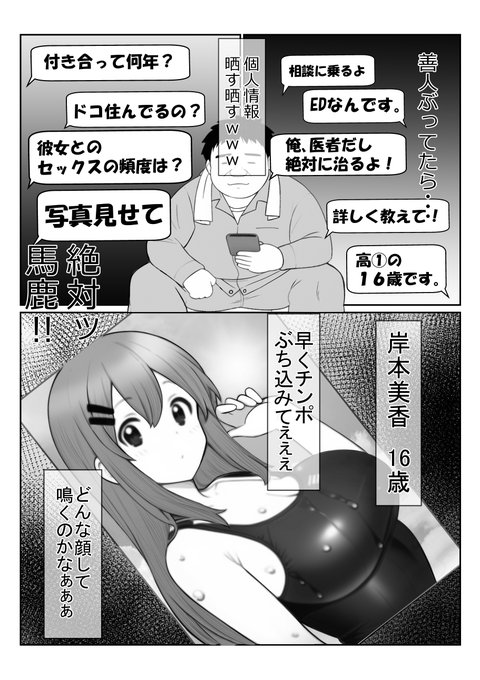 キモオヤジ寝取られ 