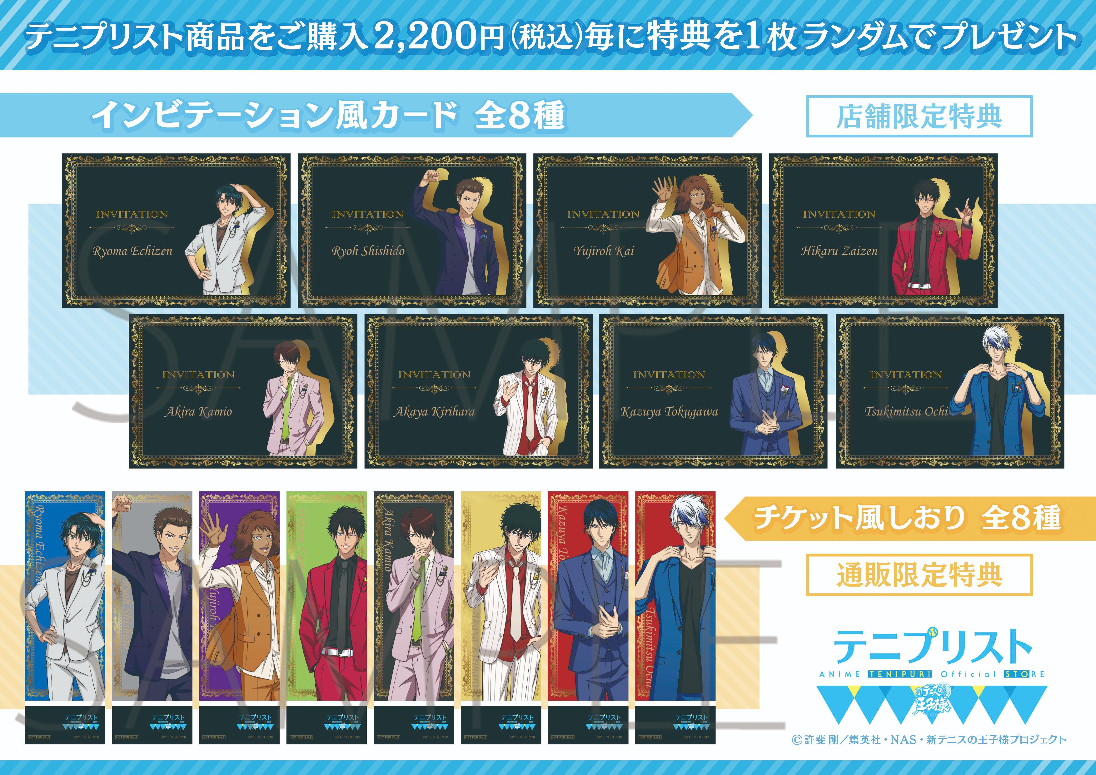 アニメ「新テニスの王子様」公式 على X: 