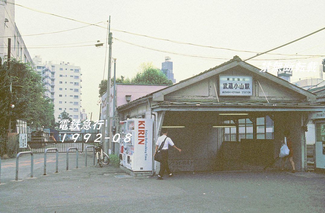 電鉄急行 on Twitter