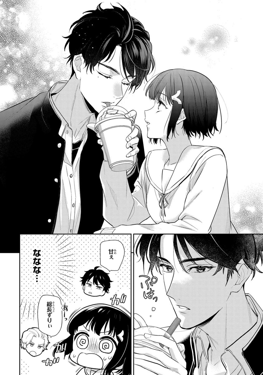 やんちゃ世代様向けです。 ゼロサム編集部 on X