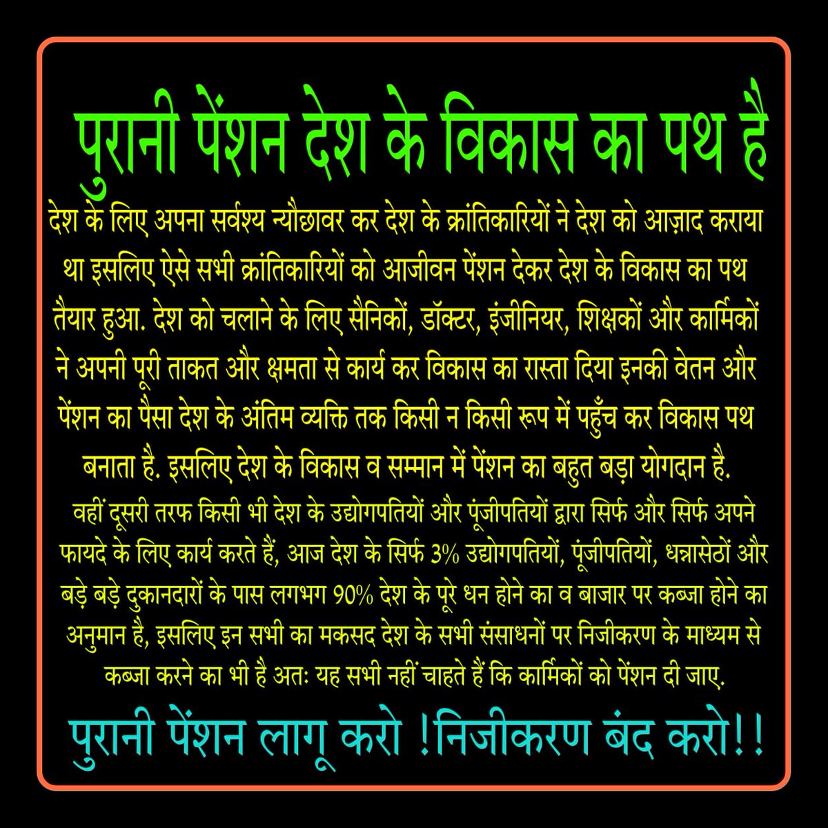 Ram prakash Gautam (@rpgautam67) on Twitter photo पुरानी पेंशन,देश के लाखों,करोड़ों उन भारतीय सपूतों के बूडापे का सहारा है,जिन्होंने अपने देश के निर्माण में अपनी जवानी की आहुति दी है।पुरानी पेंशन बहाल करो वर्ना गद्दी खाली करो
#पुरानी_पेंशन_बहाल_करो
<a href="/myogioffice/">Yogi Adityanath Office</a>
<a href="/PMOIndia/">PMO India</a>
<a href="/Mayawati/">Mayawati</a>
<a href="/yadavakhilesh/">Akhilesh Yadav</a> पुरानी पेंशन,देश के लाखों,करोड़ों उन भारतीय सपूतों के बूडापे का सहारा है,जिन्होंने अपने देश के निर्माण में अपनी जवानी की आहुति दी है।पुरानी पेंशन बहाल करो वर्ना गद्दी खाली करो
#पुरानी_पेंशन_बहाल_करो
<a href="/myogioffice/">Yogi Adityanath Office</a>
<a href="/PMOIndia/">PMO India</a>
<a href="/Mayawati/">Mayawati</a>
<a href="/yadavakhilesh/">Akhilesh Yadav</a>