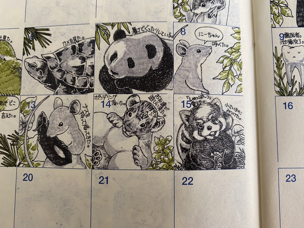レッサーパンダ、好みな顔に描けたのでお気に入りです。 