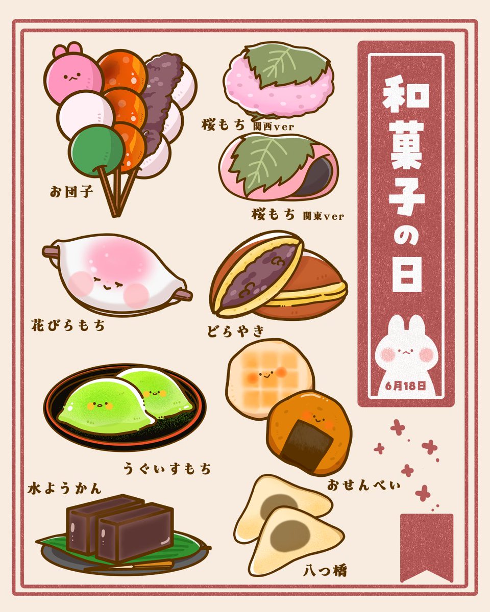🍡🍘🍵
#和菓子の日 https://t.co/14TCZ99ASP