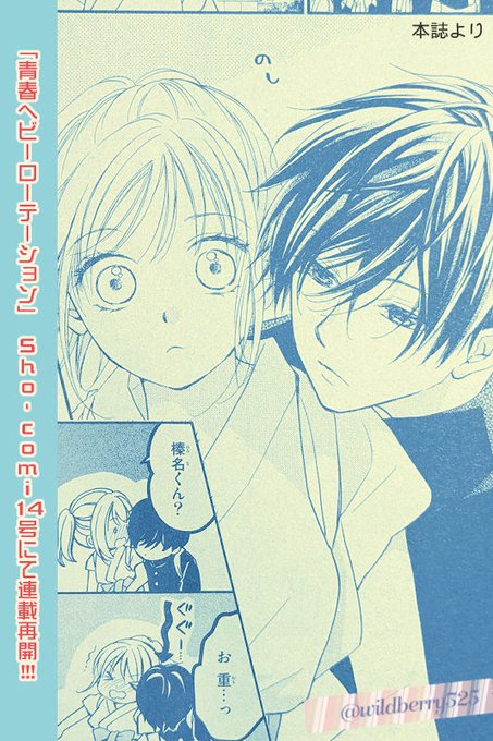 水瀬藍 を含むマンガ一覧 : 2ページ目 | ツイコミ(仮)