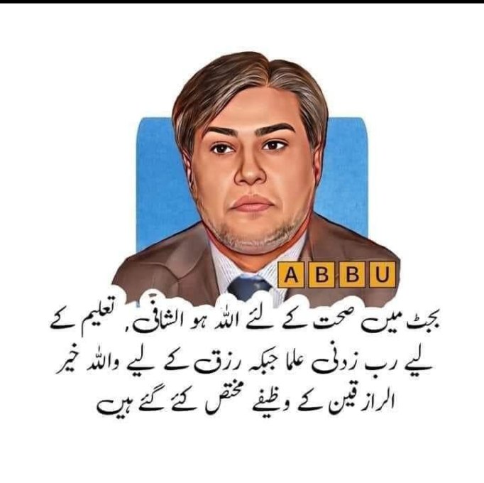 din_nasibud's tweet photo. #بجٹ2023 https://t.co/KmWkpLb29Y