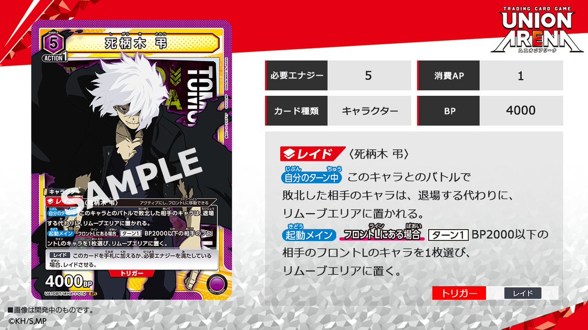 ⬜️カード紹介⬜️ 6月30日(金)発売予定の『ブースターパック 僕の