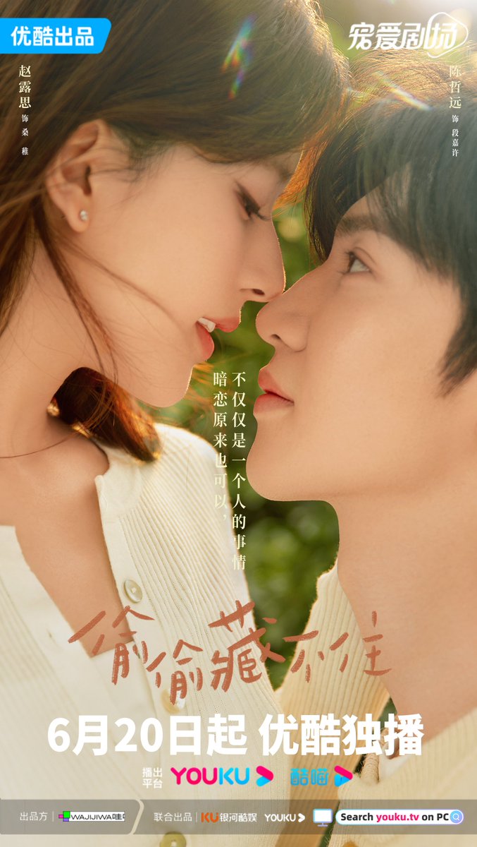 YoukuOfficial's tweet photo. #HiddenLove Love is something that can't be hidden, and making eye contact is an expression of falling for you. I only love you from beginning to end. Broadcast exclusively from June 20. Stay tuned! #ZhaoLusi #ChenZheyuan 

#YOUKU #优酷 https://t.co/GMbURoFam5