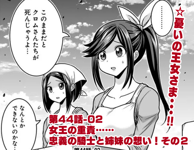 hasemi_r2's tweet photo. ✨くじ引き特賞：無双ハーレム権✨
✨コミック版✨

第44話-02
女王の重責……
忠義の騎士と姉妹の想い！その２

フィオナが王女として覚醒！

🔽コチラから読めます！
https://t.co/rdNYfAwOzC

よろしくです！ https://t.co/7vIy5AVTYR
