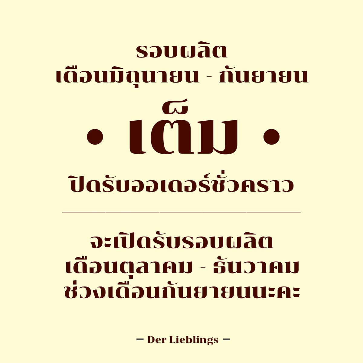 DLieblings's tweet photo. ขอบคุณลูกค้าทุกคนที่ให้ความสนใจ ทักมาสอบถาม,ประเมินราคากันอยู่เสมอ
ขอบคุณทุกออเดอร์มากๆเลยนะคะ 🙏🏻💖

ระหว่างนี้สอบถามรายละเอียดต่างๆทาง DM หรือไลน์ได้ตลอดน้าาาาา ☺️ https://t.co/5GBt7wcjSB