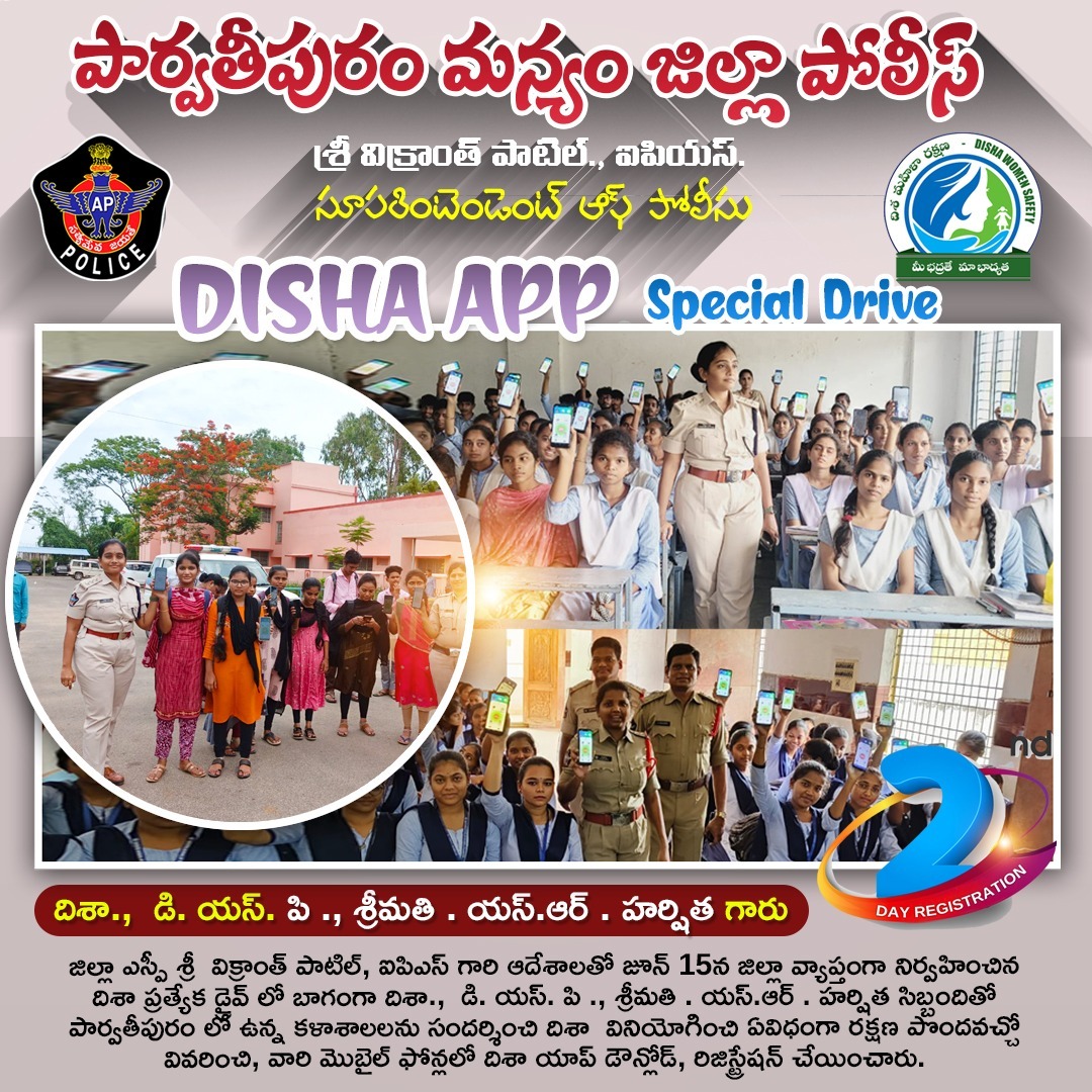 #AndhraPradesh
#APPolice
#AndhraPradeshStatePolice
#AndhraPradeshPolice
#spandana
#visiblepolicing
#mahilapolicevzm
#policevzm
#sdpovzm
#roadsafety
#dspparvatipuram
#APPOLICE100