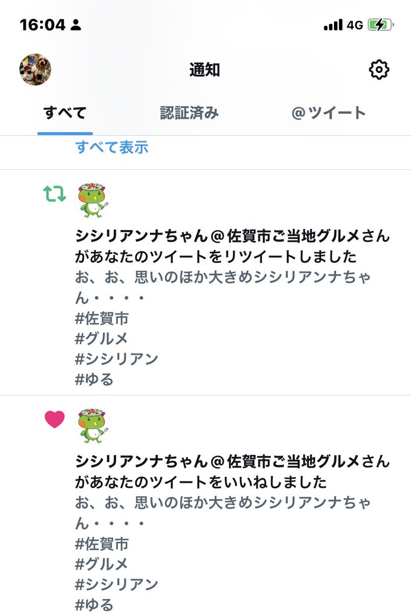 ご、ご、ご本人様（ご本アンナ様）のRTに恐縮しております。大きめとか言ってすんまっせん。
#佐賀市
#佐賀グルメ
#シシリアンライス
#シシリアンナ