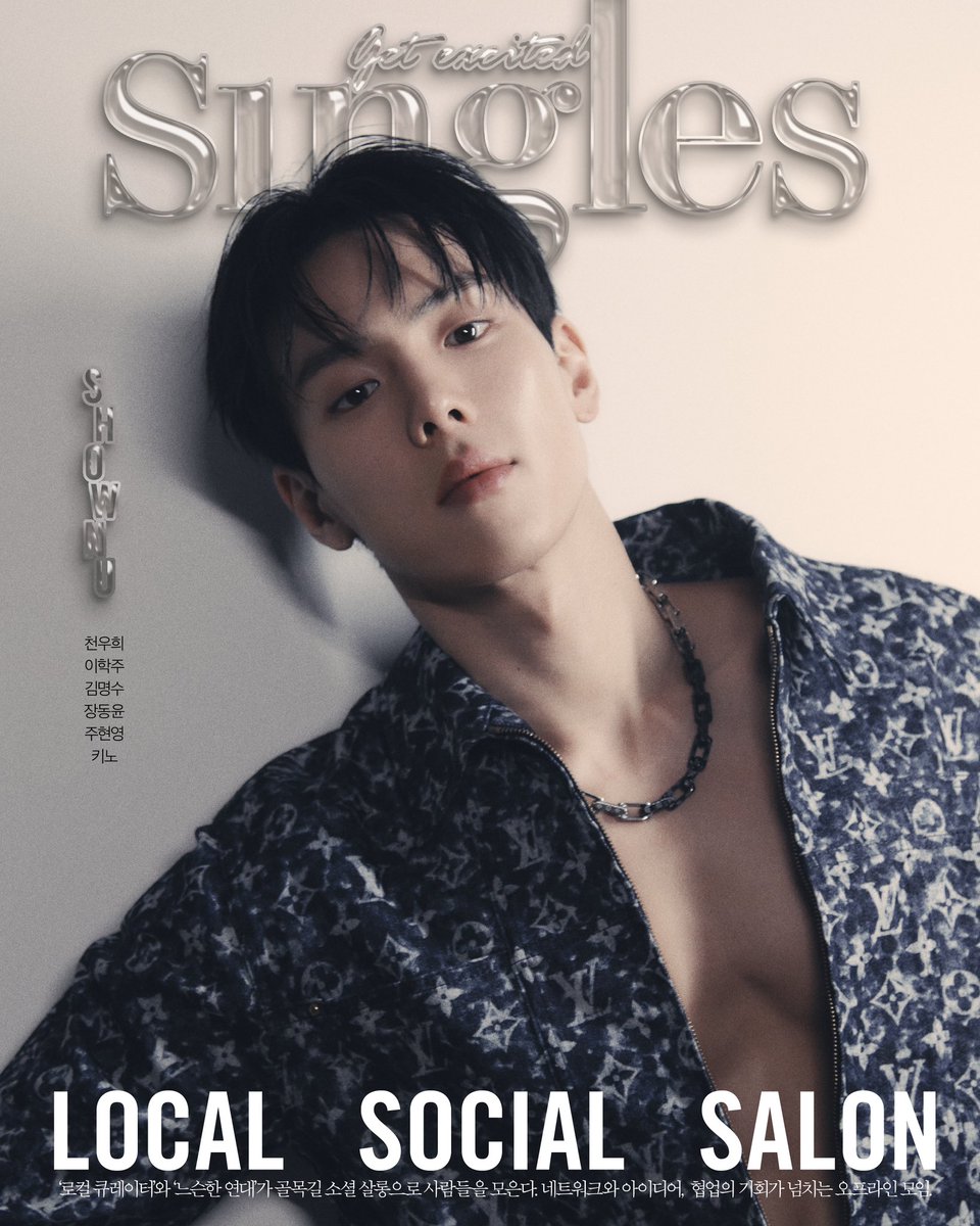 singlesmania's tweet image. #싱글즈7월호 의 커버를 장식한 주인공은 #몬스타엑스 의 #셔누 입니다. 한층 더 듬직한 모습으로 몬베베의 곁에 돌아온 셔누의 이야기가 담긴 인터뷰와 다양한 화보는 싱글즈 7월호에서 확인해 주세요! #MONSTA_X #SHOWNU @OfficialMonstaX