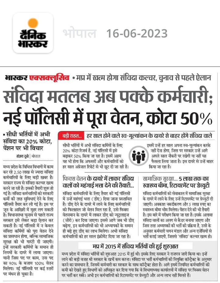 <a href="/ChouhanShivraj/">Shivraj Singh Chouhan</a> <a href="/CMMadhyaPradesh/">Chief Minister, MP</a>

 <a href="/opsakhlecha/">Omprakash Sakhlecha</a> आदरणीय महोदय निवेदन हैं कि जब भी संविदा हित की बात हो कृपया ई गवर्नेंस सोसायटी का अमला जोकि प्रदेश स्तर की परीक्षा उत्तीर्ण करके अपनी संविदा सेवाएं आपके विभाग में दे रहे उन्हें भी शामिल किया जावे।🙏🙏🙏
<a href="/egeump/">e-Governance Association MP</a> <a href="/aegm_egov/">AeGM eGov</a> <a href="/egov_mp/">ACCOUNTANT-EGOV MP</a>