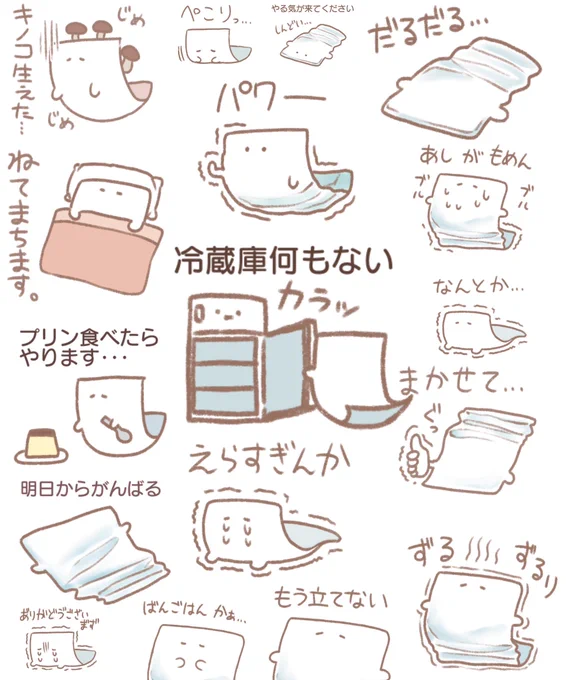 だるだるもめんLINEスタンプ発売開始しました! 