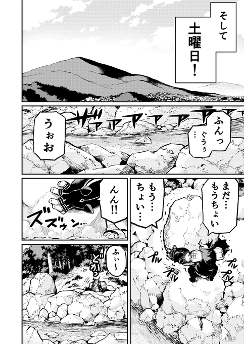 最新話更新 『間宮さんはバトル展開を期待する』10話後編がCOMIC熱帯にて更新されました! 今回はマッチョ成分強めです。 読んでいただければ幸いです! (1/3)