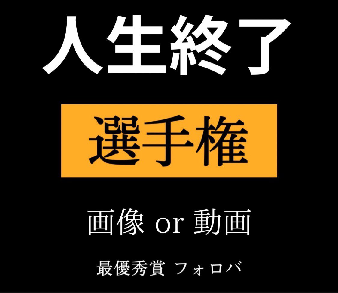 like07211's tweet photo. 終了しちゃった‥ https://t.co/EyNq8LMyFV