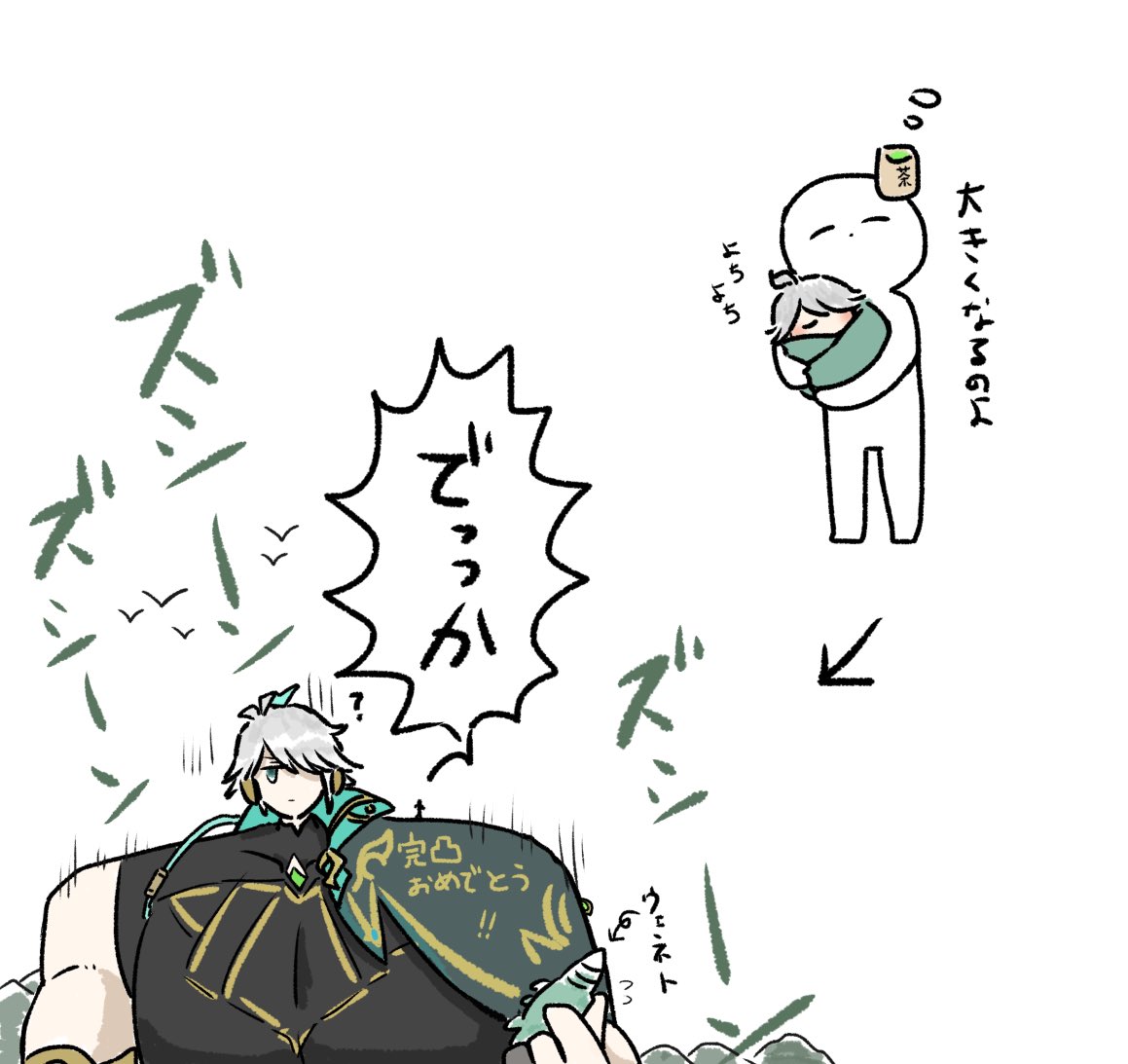 @tea_zhongli お茶さんへ 