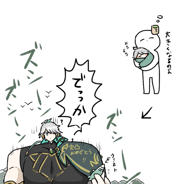 @tea_zhongli お茶さんへ 