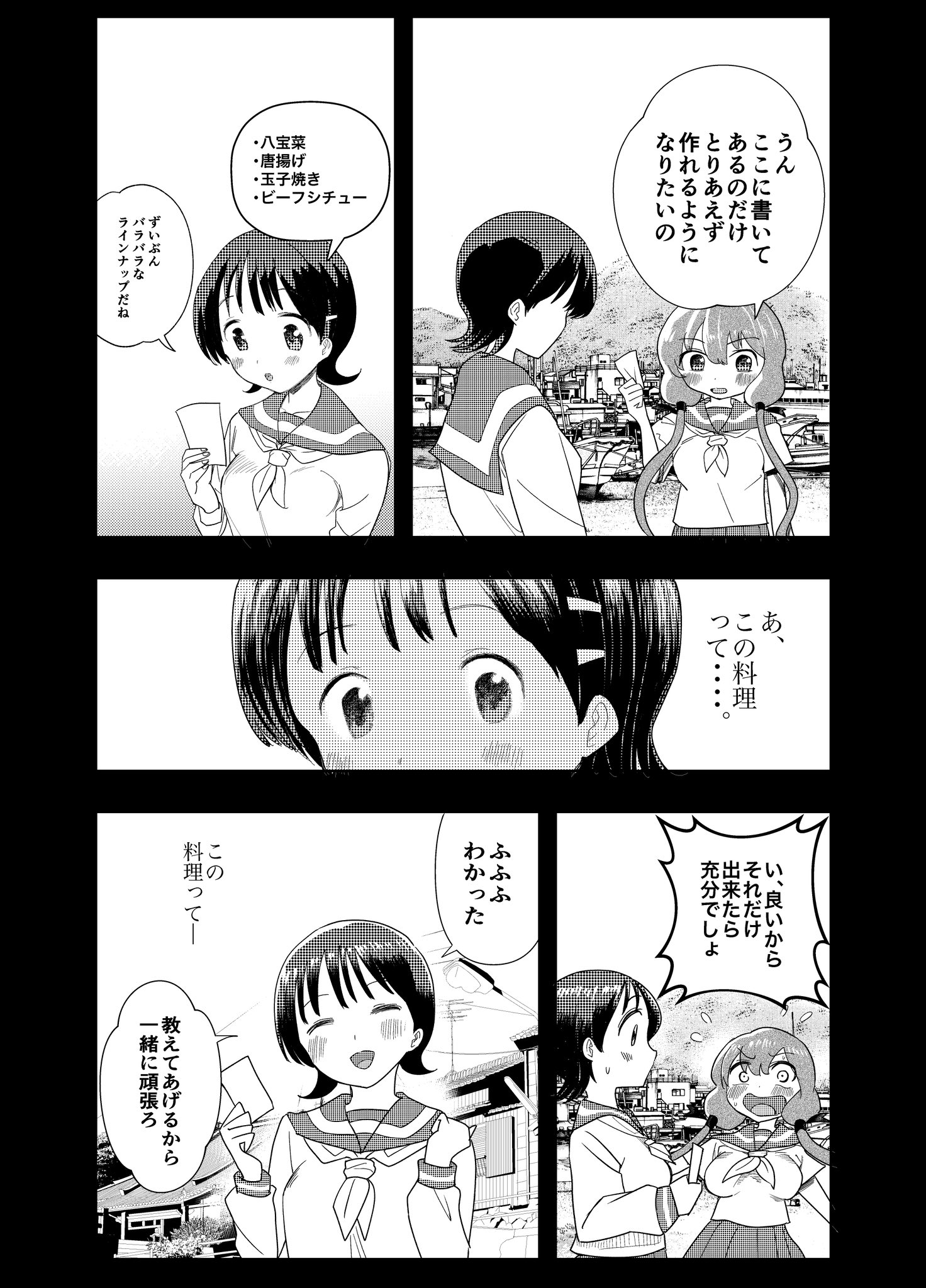 僕はラブソングが歌えない 上 /双葉社/高井唯人