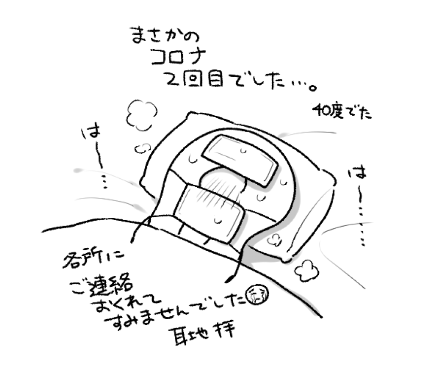 めちゃ勘違いさせてしまったのでこちらに🥹
ようやく体調もどってきました...来週頭から普通に仕事なので土日で体力戻します!!初日〜3日目まではキツかった〜😭💦 TLのみんなもお大事にね....